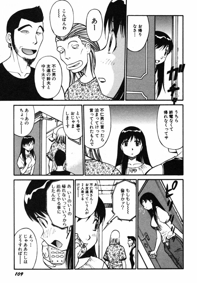 [Dai 25 Hohei Shidan] Omase na Venus page 112 full