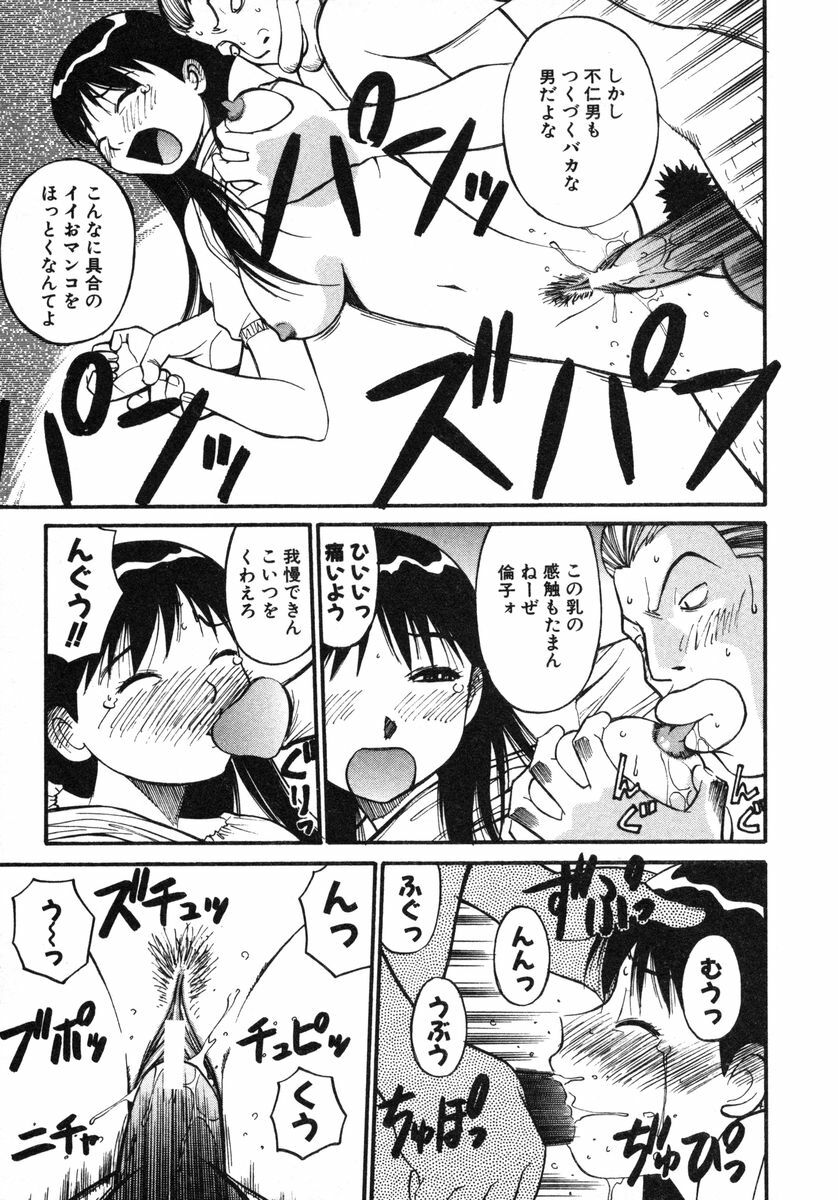 [Dai 25 Hohei Shidan] Omase na Venus page 122 full