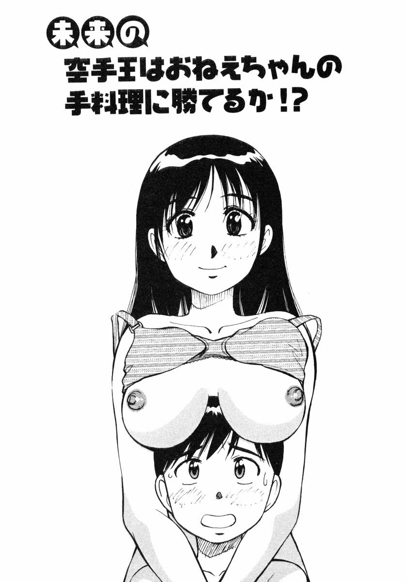 [Dai 25 Hohei Shidan] Omase na Venus page 126 full
