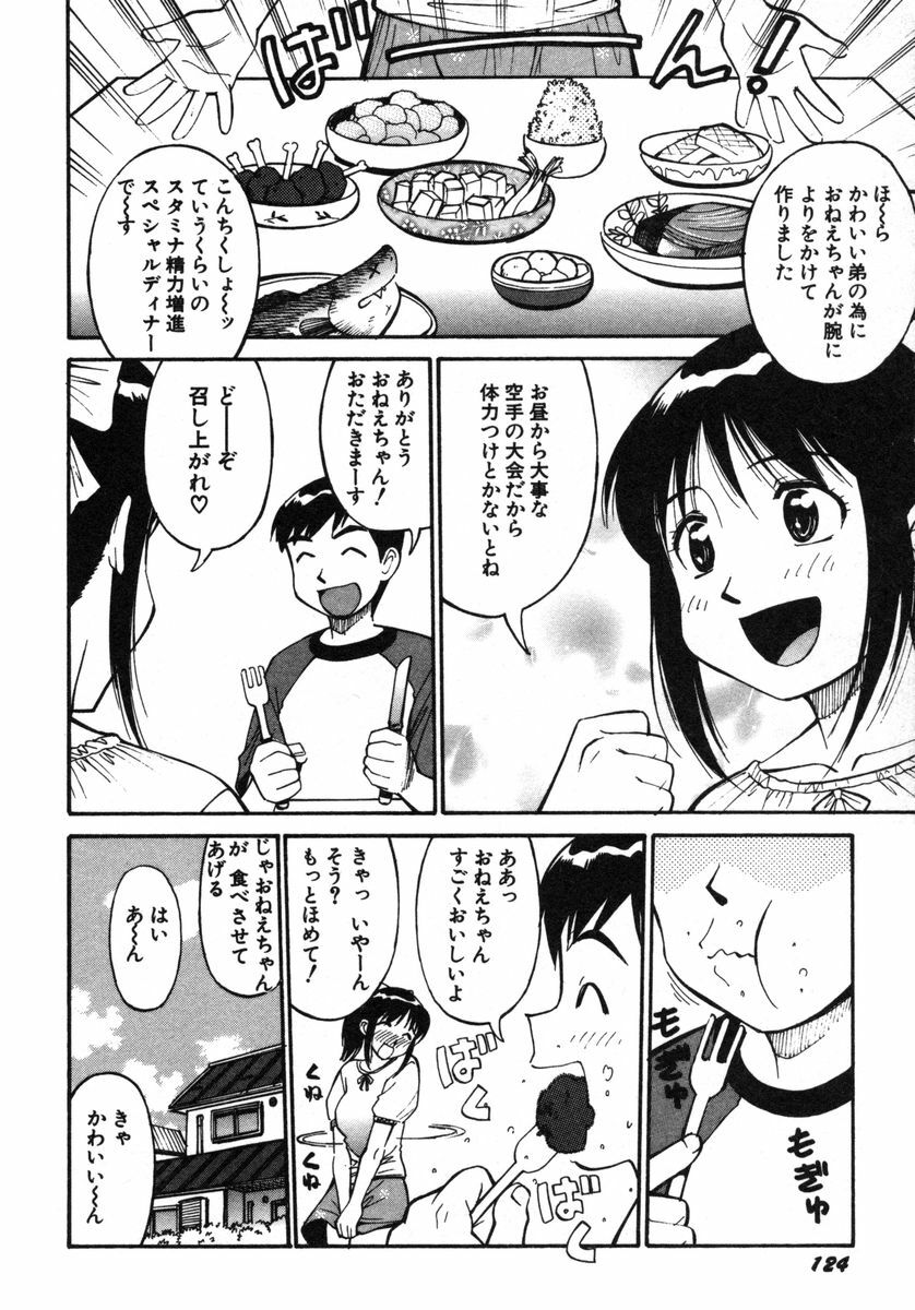 [Dai 25 Hohei Shidan] Omase na Venus page 127 full