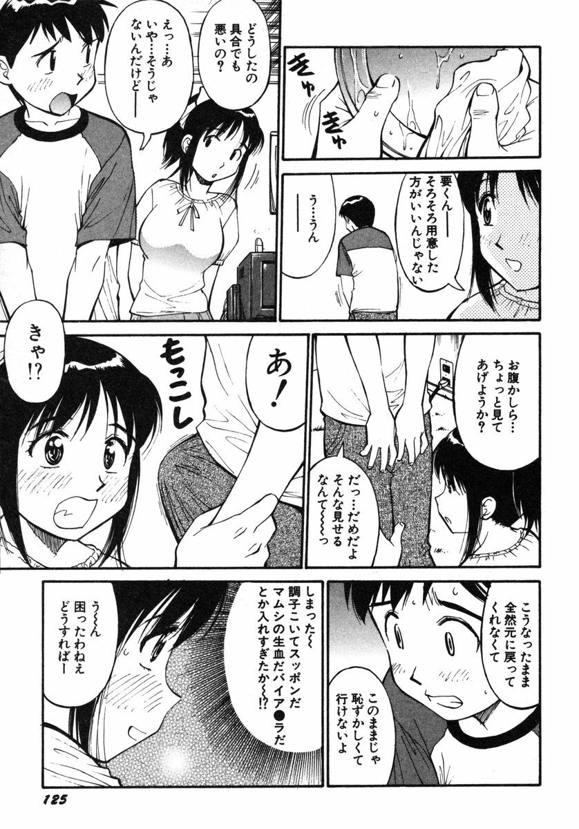 [Dai 25 Hohei Shidan] Omase na Venus page 128 full
