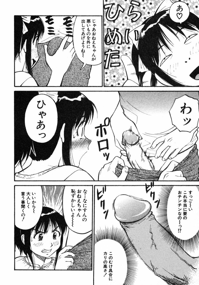 [Dai 25 Hohei Shidan] Omase na Venus page 129 full