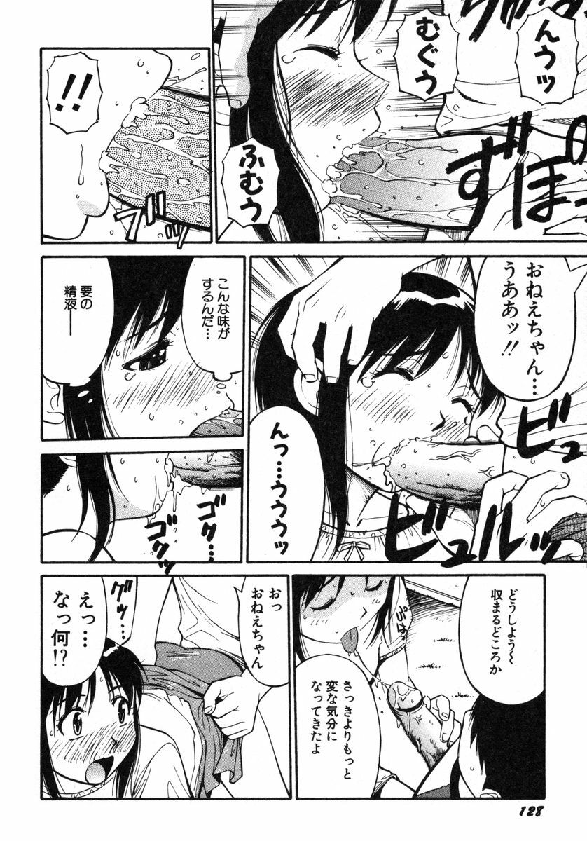 [Dai 25 Hohei Shidan] Omase na Venus page 131 full