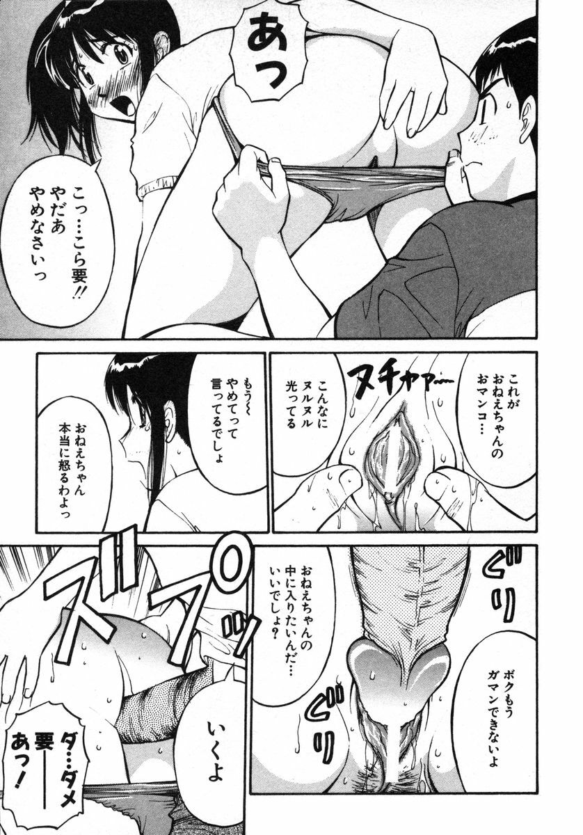 [Dai 25 Hohei Shidan] Omase na Venus page 132 full