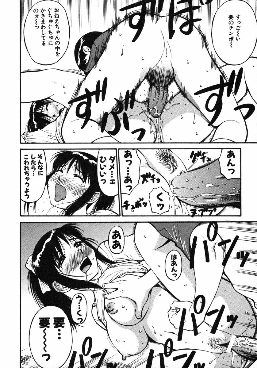 [Dai 25 Hohei Shidan] Omase na Venus page 137 full
