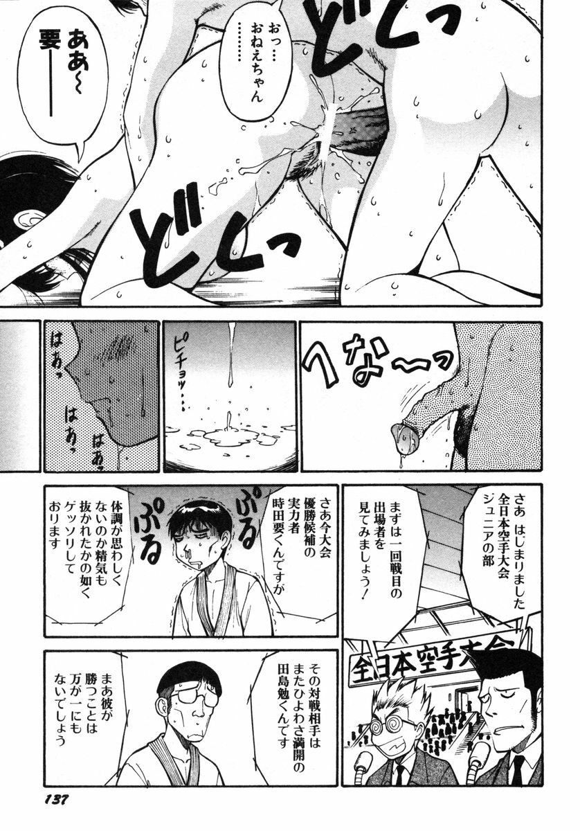 [Dai 25 Hohei Shidan] Omase na Venus page 140 full