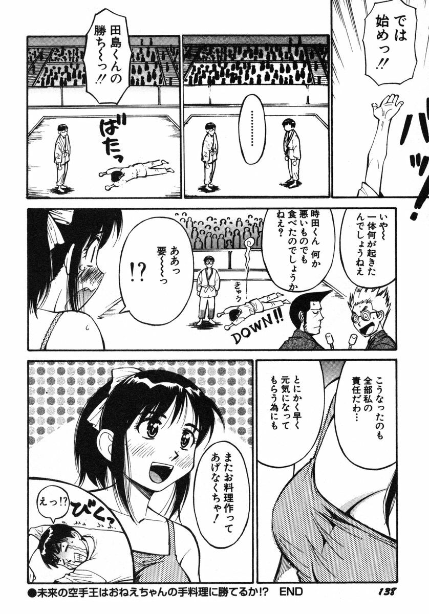 [Dai 25 Hohei Shidan] Omase na Venus page 141 full