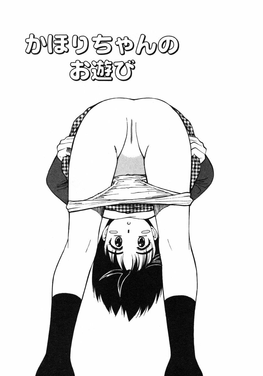 [Dai 25 Hohei Shidan] Omase na Venus page 142 full
