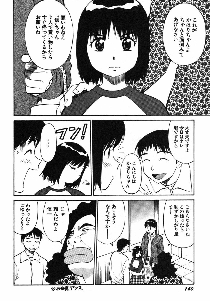 [Dai 25 Hohei Shidan] Omase na Venus page 143 full