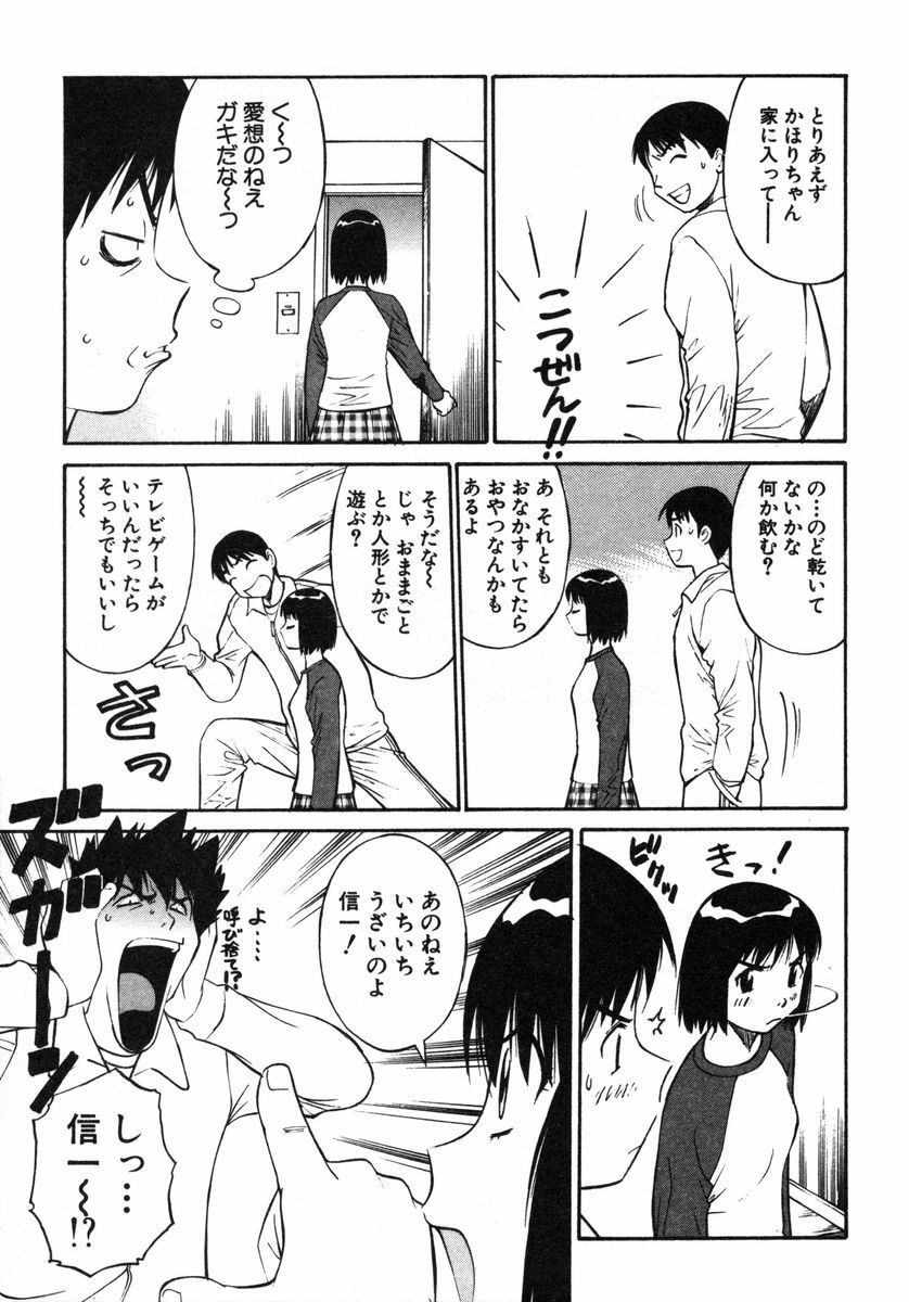 [Dai 25 Hohei Shidan] Omase na Venus page 144 full