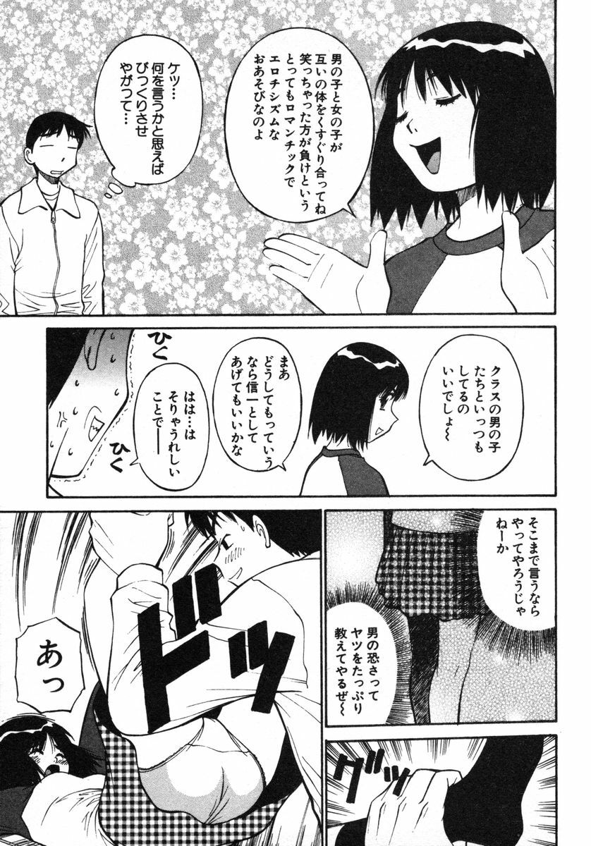 [Dai 25 Hohei Shidan] Omase na Venus page 146 full