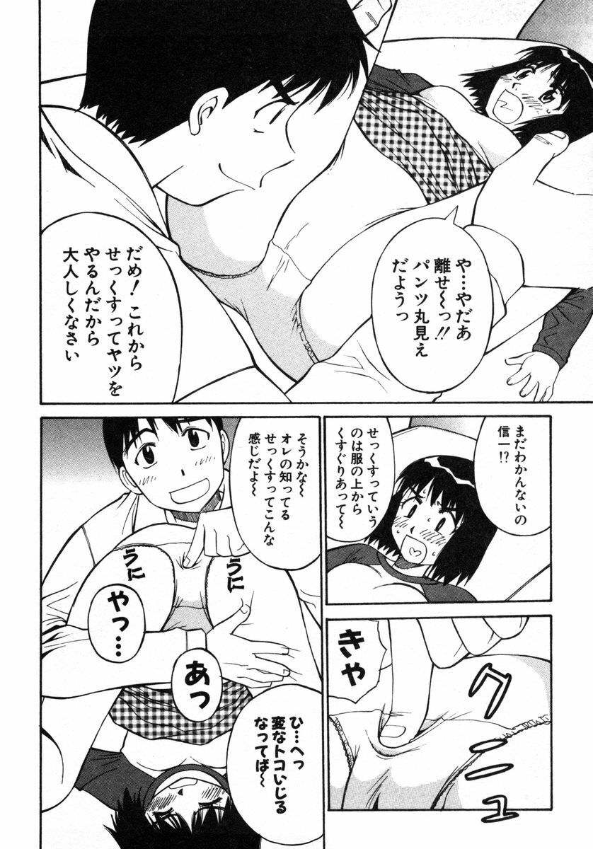 [Dai 25 Hohei Shidan] Omase na Venus page 147 full