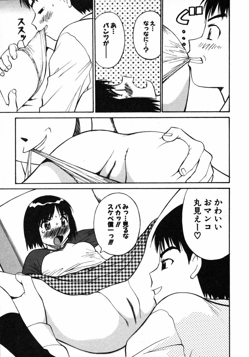[Dai 25 Hohei Shidan] Omase na Venus page 148 full
