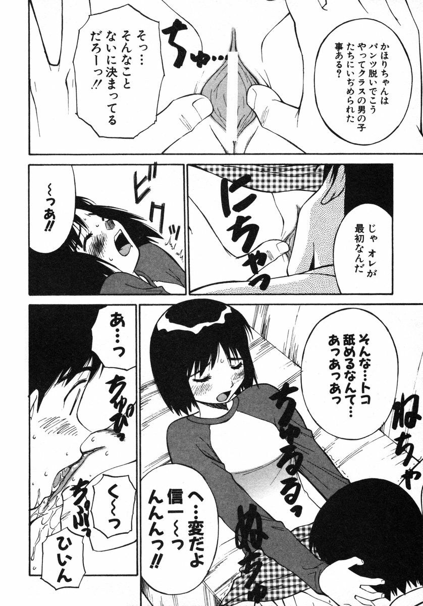 [Dai 25 Hohei Shidan] Omase na Venus page 149 full