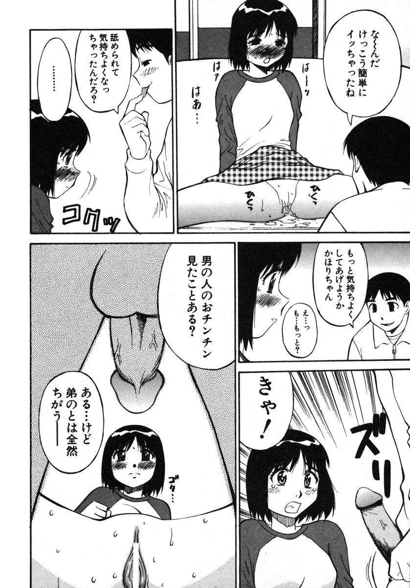 [Dai 25 Hohei Shidan] Omase na Venus page 151 full