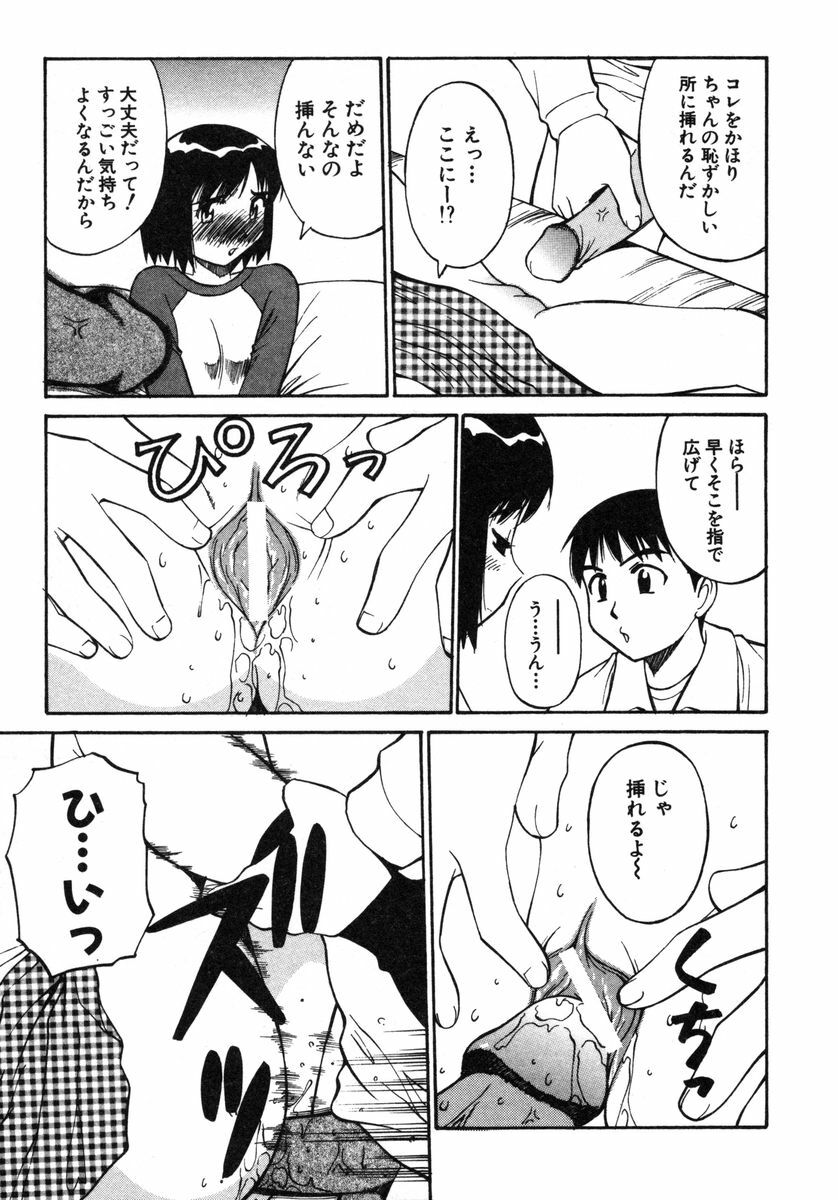 [Dai 25 Hohei Shidan] Omase na Venus page 152 full