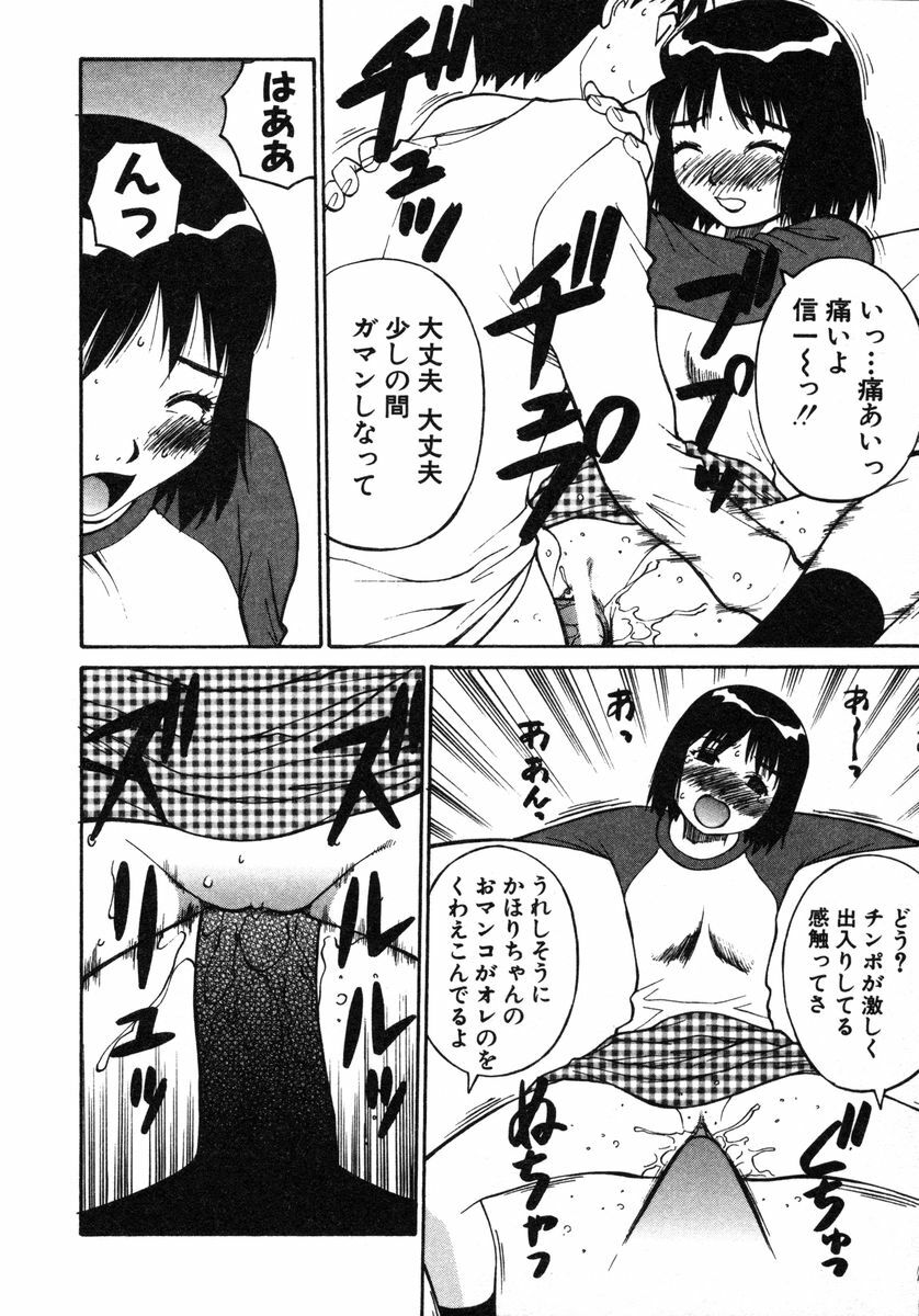 [Dai 25 Hohei Shidan] Omase na Venus page 153 full