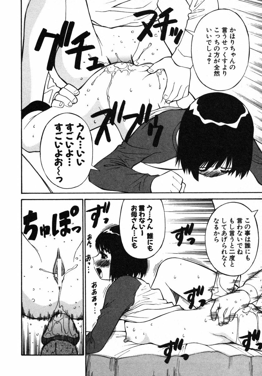 [Dai 25 Hohei Shidan] Omase na Venus page 155 full