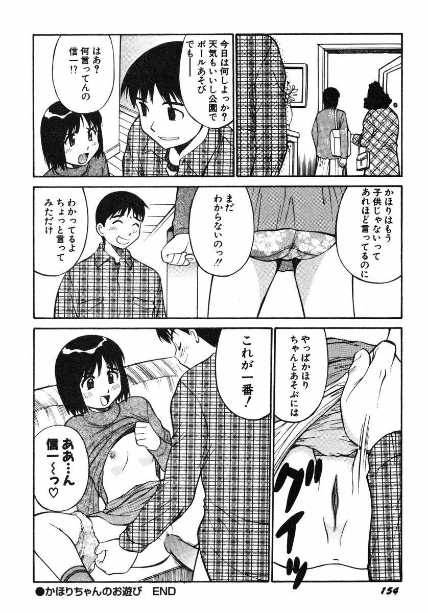 [Dai 25 Hohei Shidan] Omase na Venus page 157 full