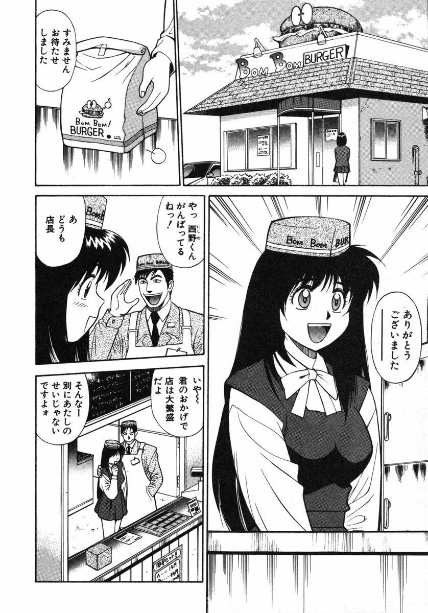 [Dai 25 Hohei Shidan] Omase na Venus page 159 full