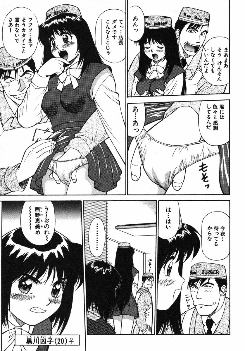 [Dai 25 Hohei Shidan] Omase na Venus page 160 full