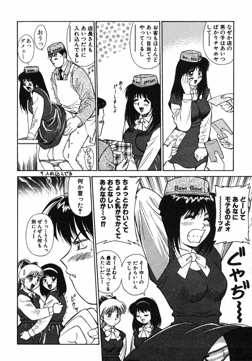 [Dai 25 Hohei Shidan] Omase na Venus page 161 full