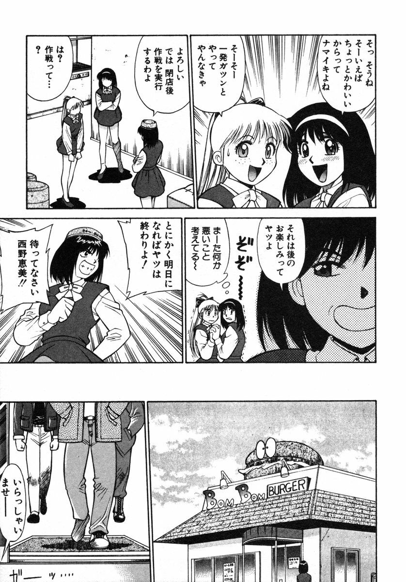 [Dai 25 Hohei Shidan] Omase na Venus page 162 full