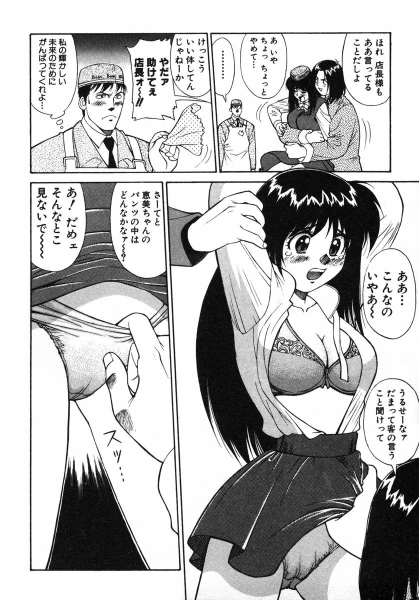 [Dai 25 Hohei Shidan] Omase na Venus page 165 full