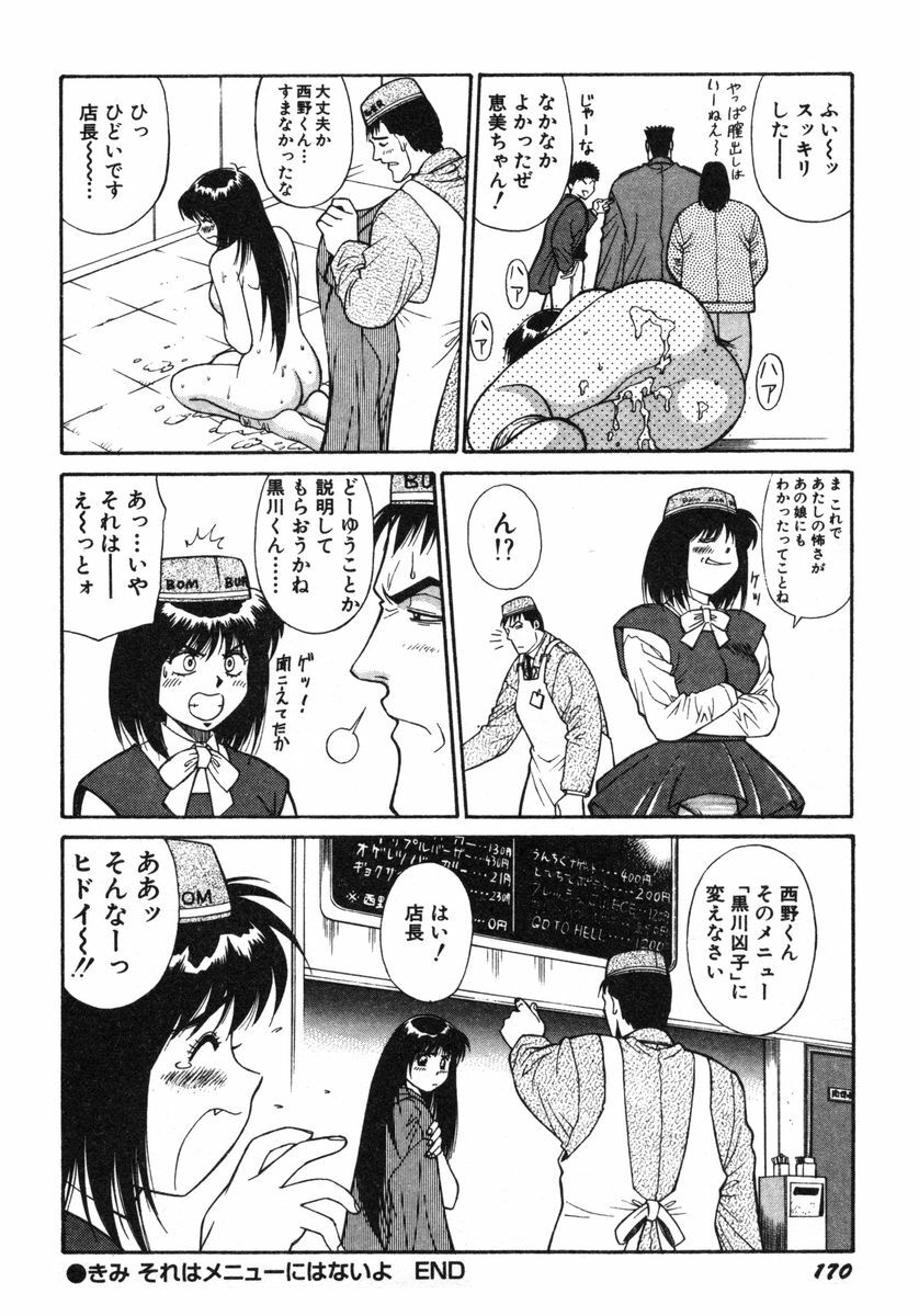 [Dai 25 Hohei Shidan] Omase na Venus page 173 full