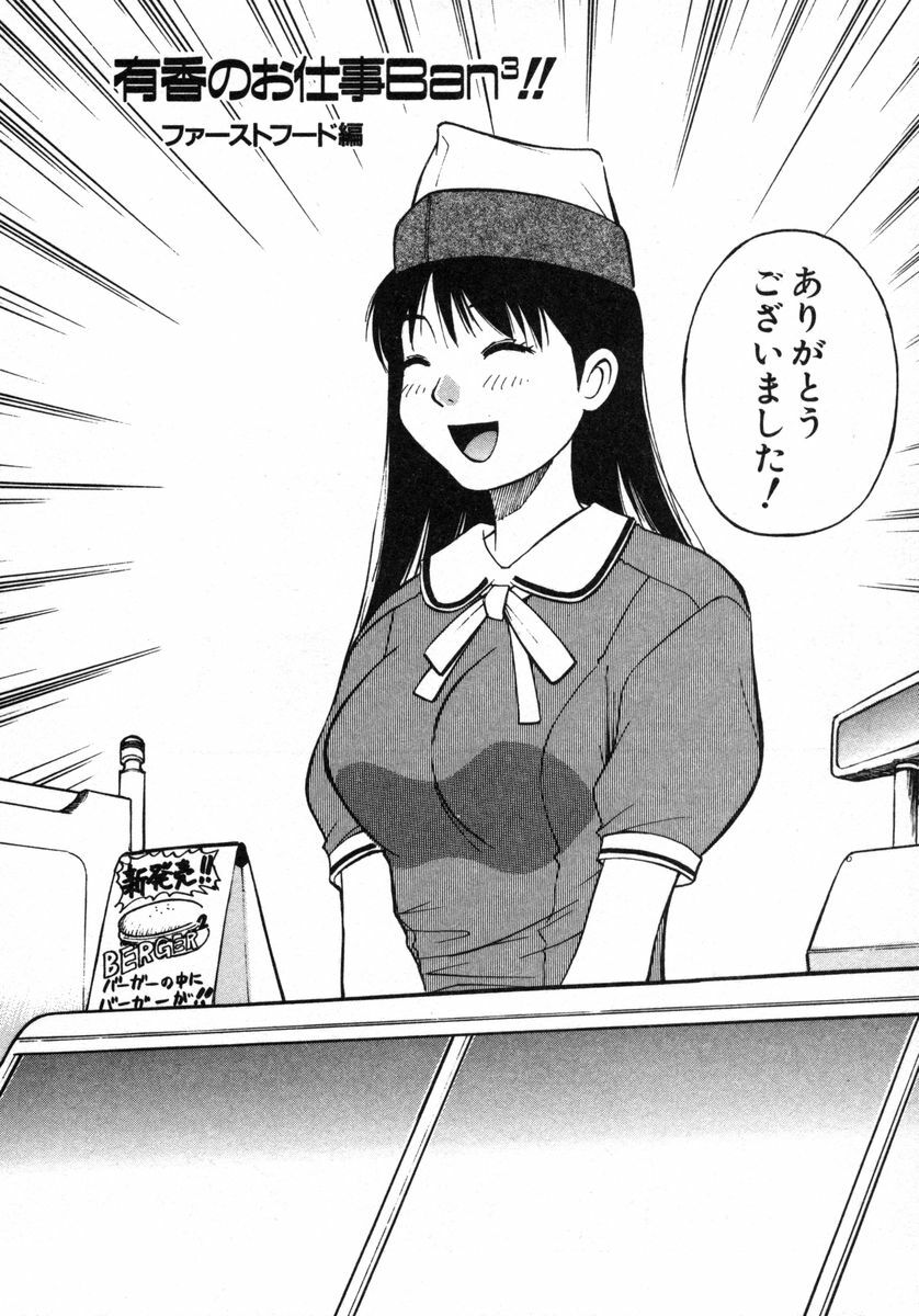 [Dai 25 Hohei Shidan] Omase na Venus page 175 full
