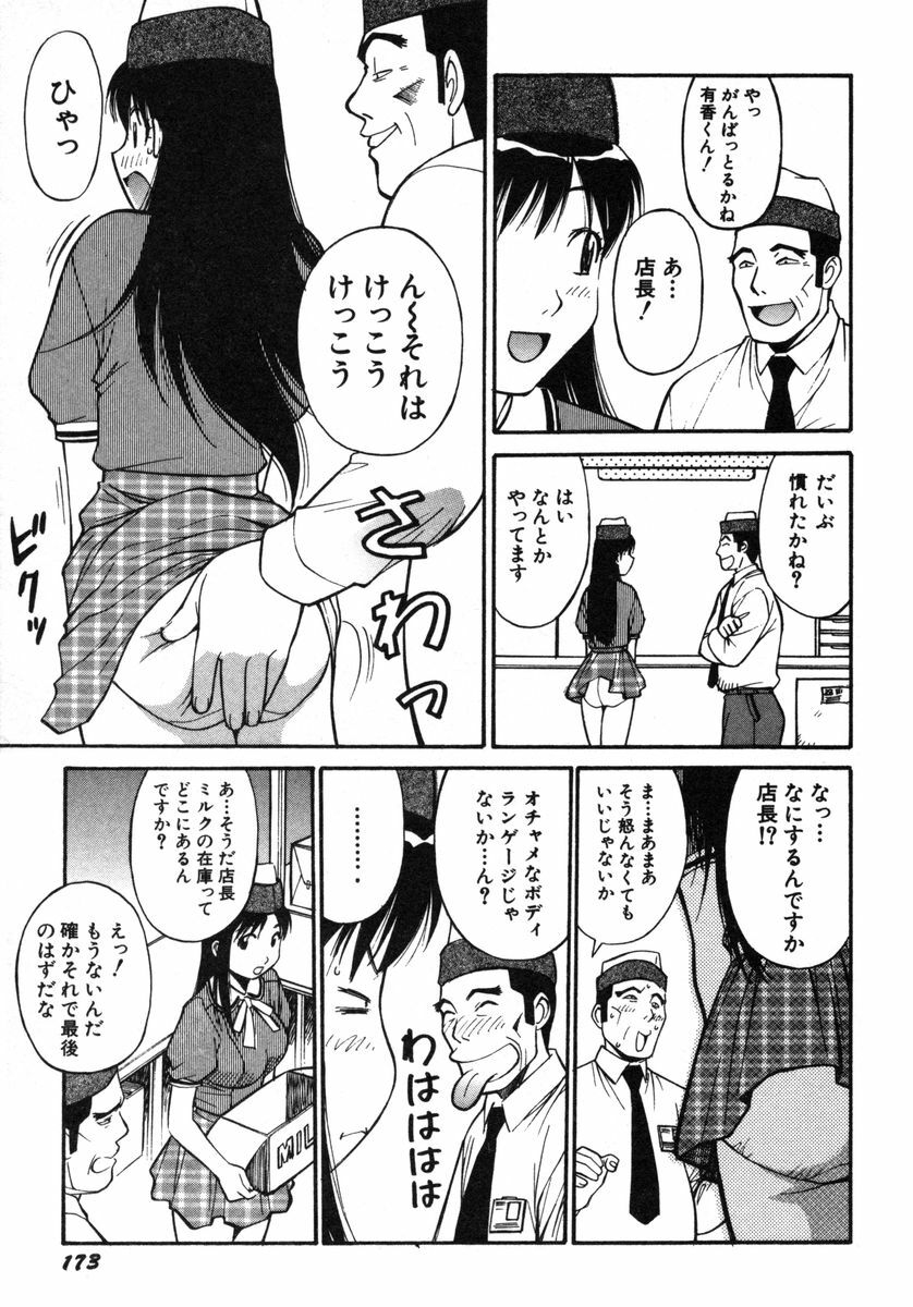 [Dai 25 Hohei Shidan] Omase na Venus page 176 full