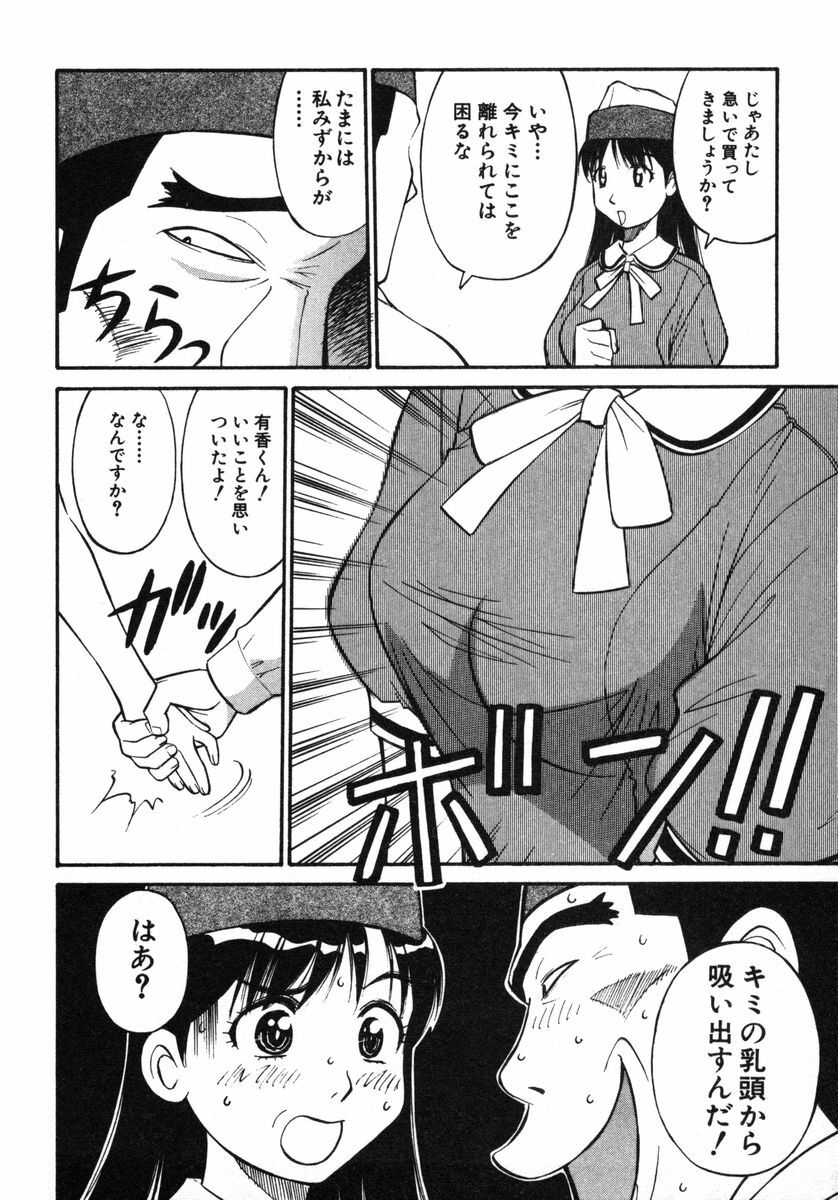 [Dai 25 Hohei Shidan] Omase na Venus page 177 full
