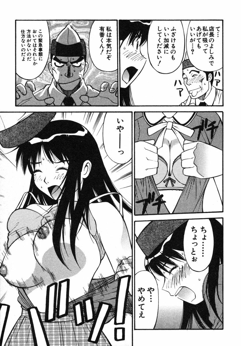 [Dai 25 Hohei Shidan] Omase na Venus page 178 full