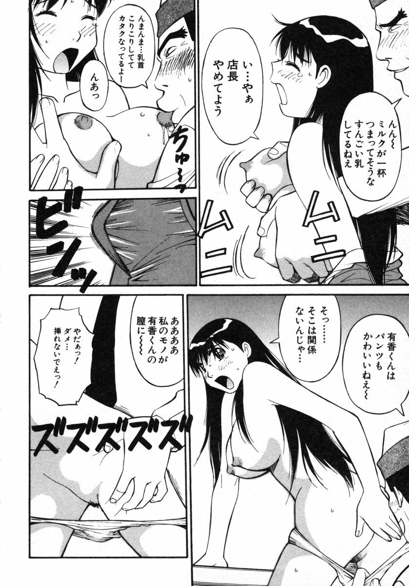 [Dai 25 Hohei Shidan] Omase na Venus page 179 full