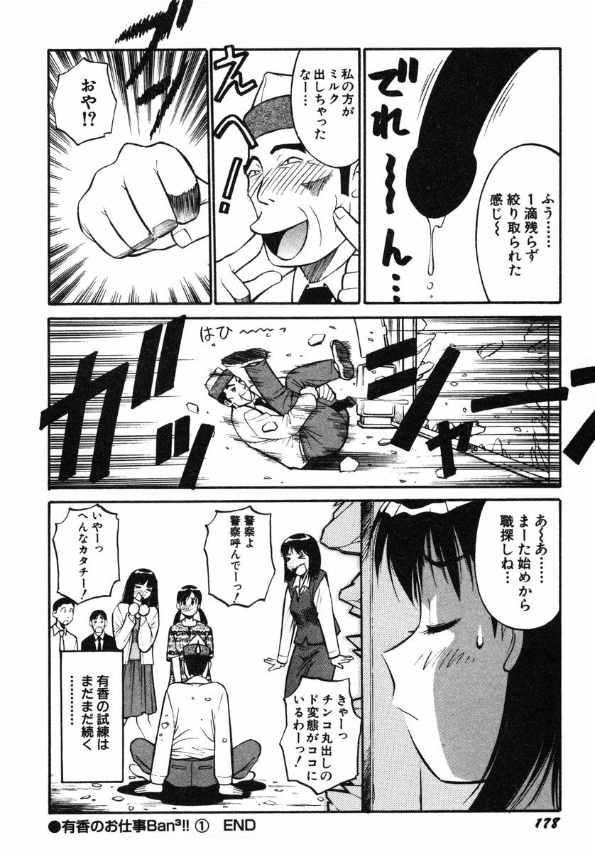 [Dai 25 Hohei Shidan] Omase na Venus page 181 full