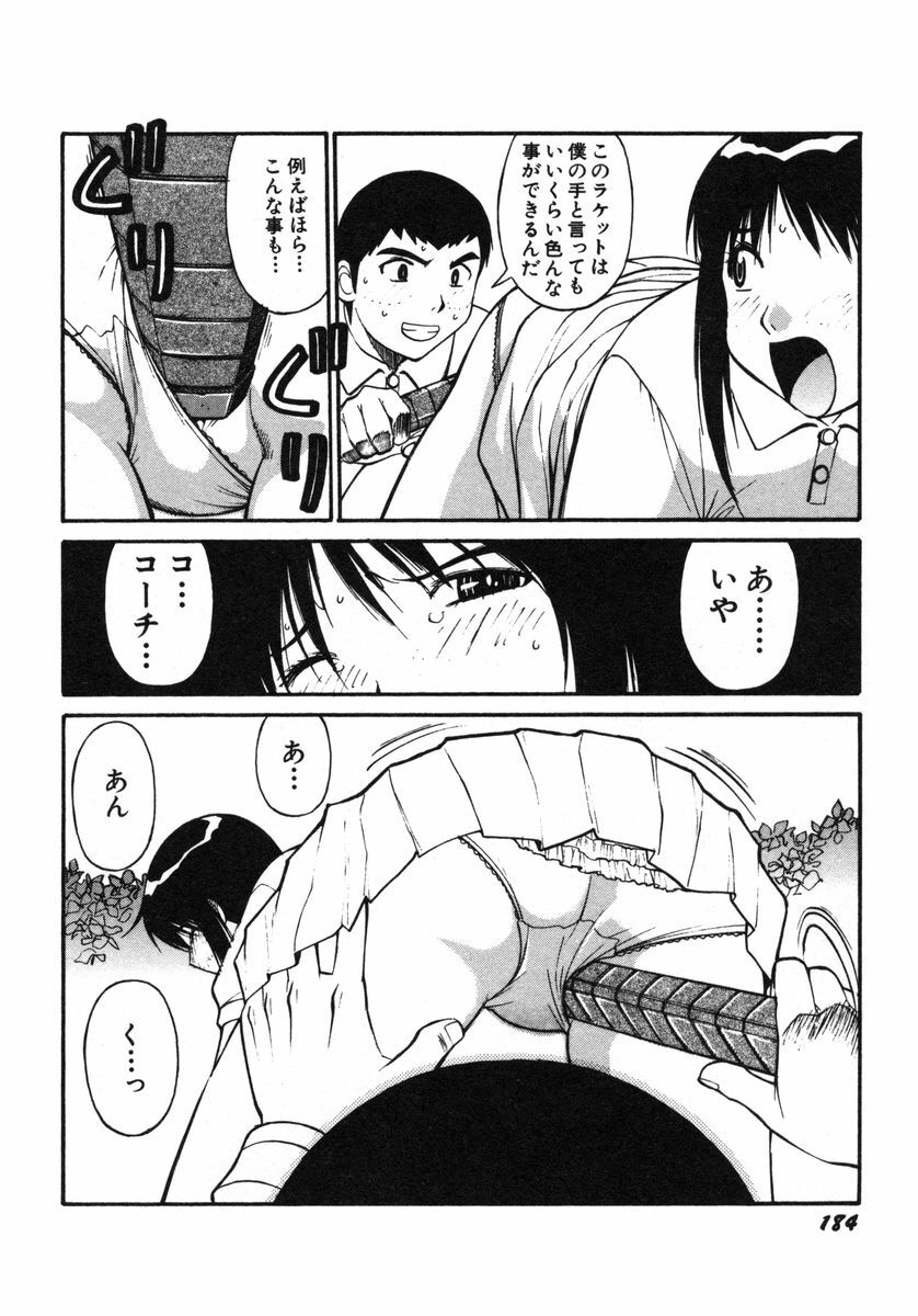 [Dai 25 Hohei Shidan] Omase na Venus page 187 full
