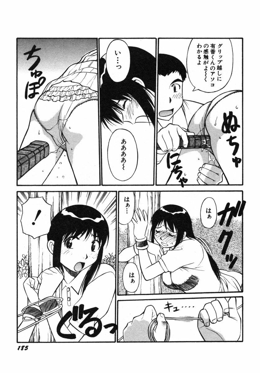 [Dai 25 Hohei Shidan] Omase na Venus page 188 full