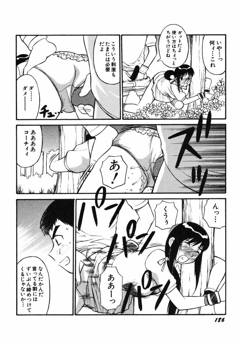 [Dai 25 Hohei Shidan] Omase na Venus page 189 full