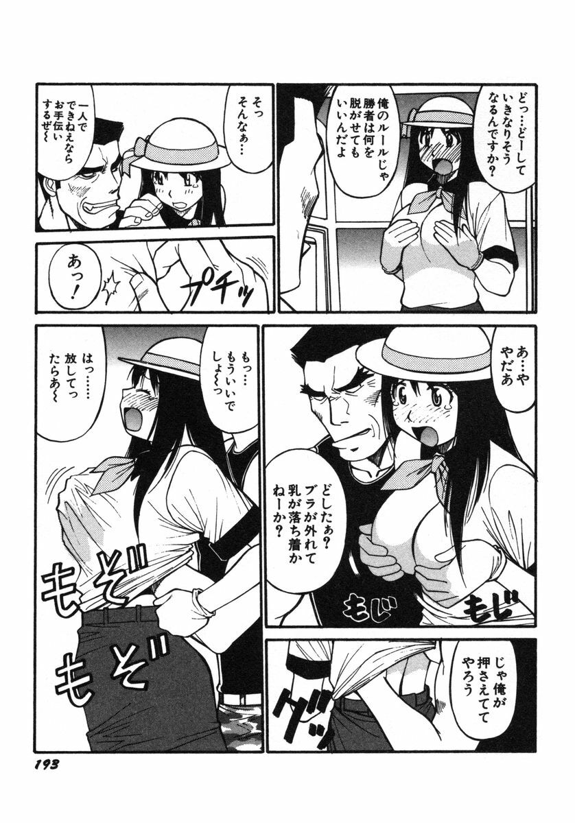 [Dai 25 Hohei Shidan] Omase na Venus page 196 full