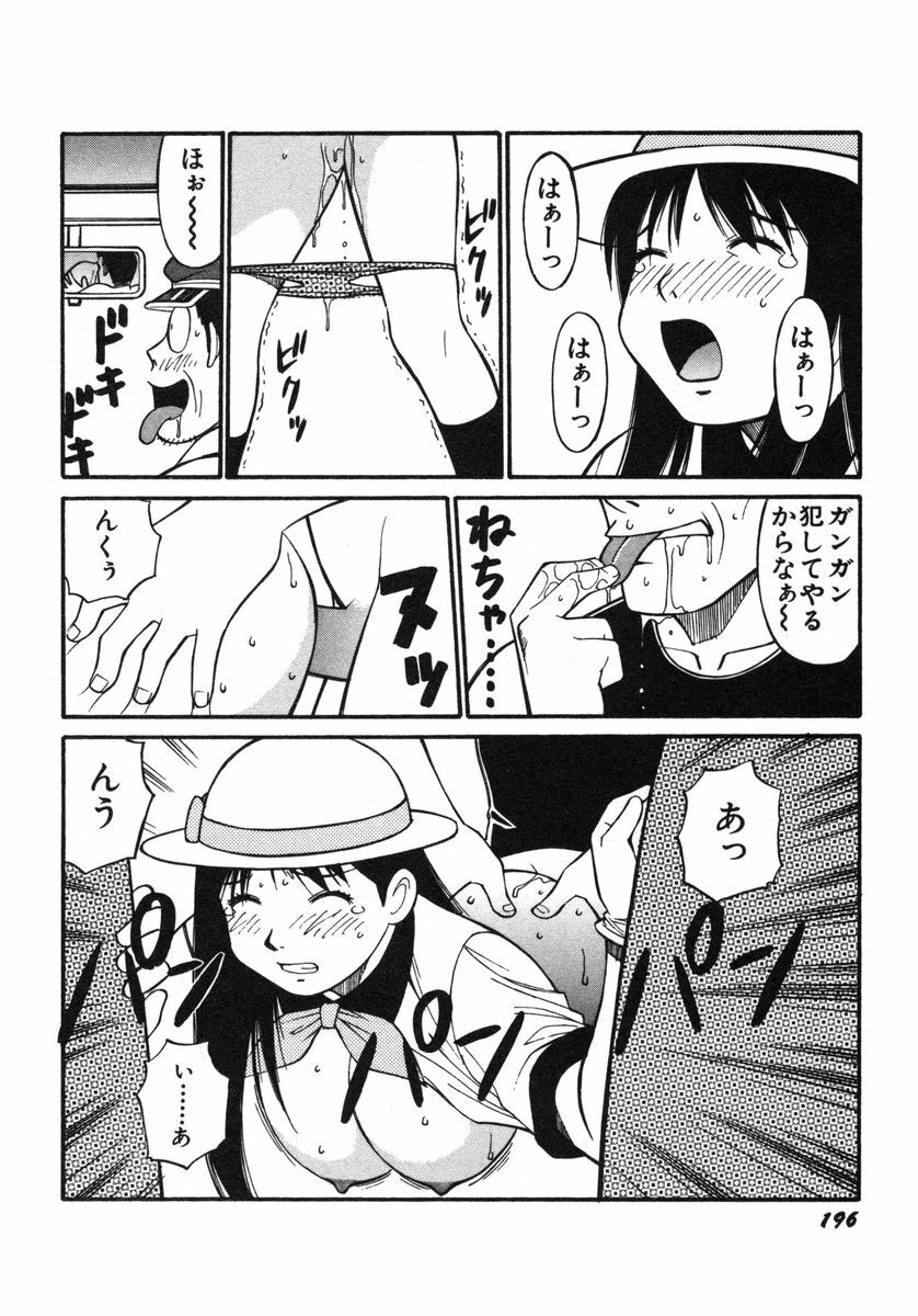 [Dai 25 Hohei Shidan] Omase na Venus page 199 full
