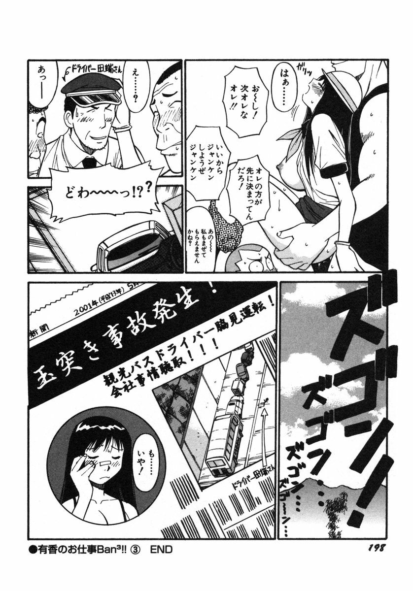 [Dai 25 Hohei Shidan] Omase na Venus page 201 full