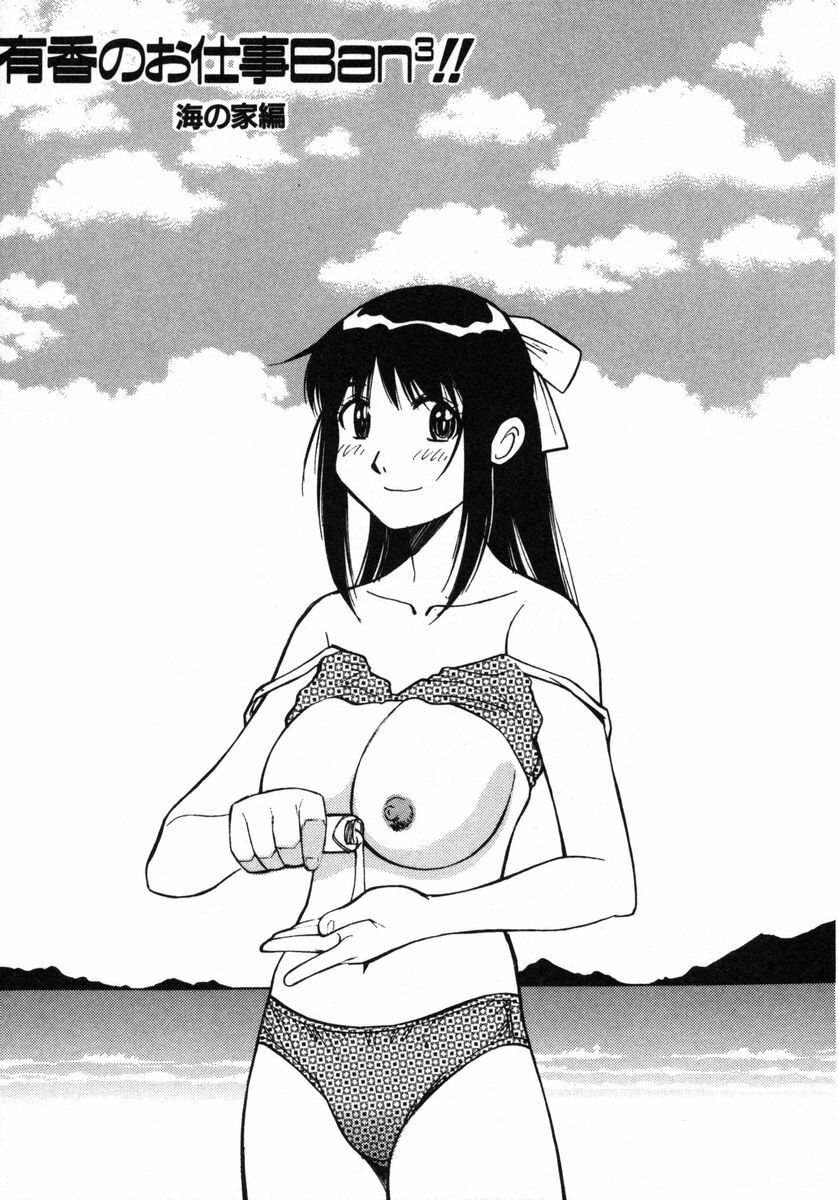 [Dai 25 Hohei Shidan] Omase na Venus page 202 full