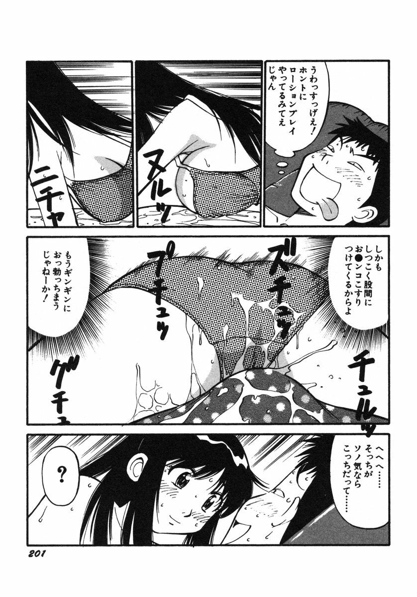 [Dai 25 Hohei Shidan] Omase na Venus page 204 full