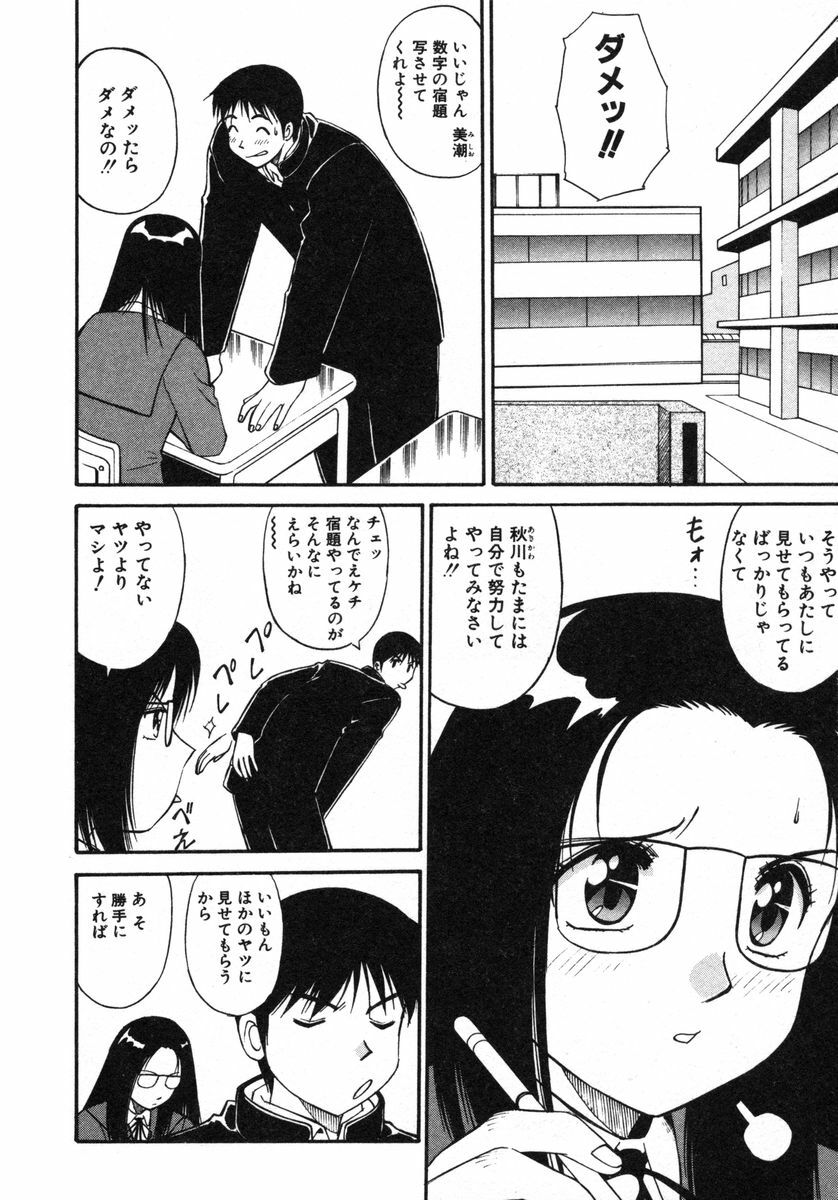 [Dai 25 Hohei Shidan] Omase na Venus page 43 full