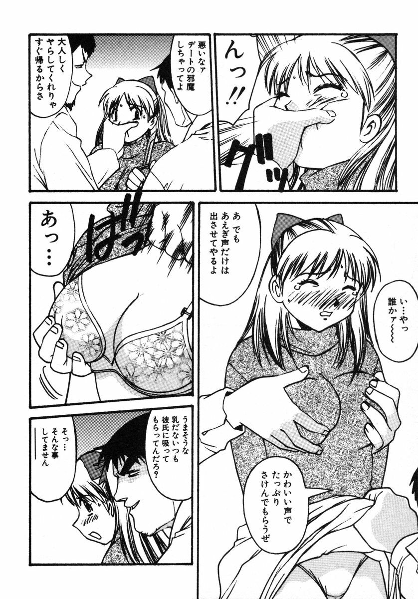 [Dai 25 Hohei Shidan] Omase na Venus page 63 full