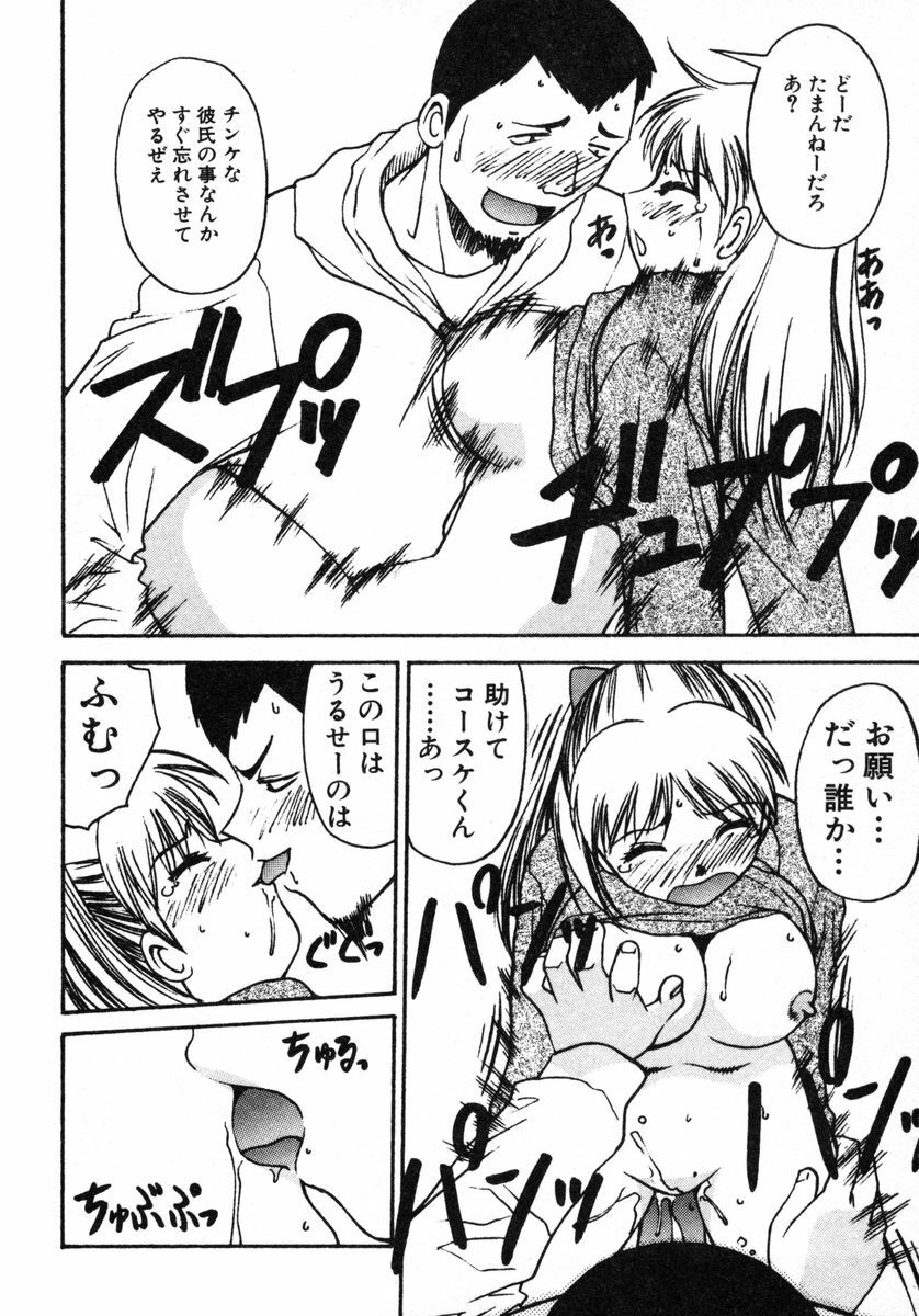 [Dai 25 Hohei Shidan] Omase na Venus page 71 full