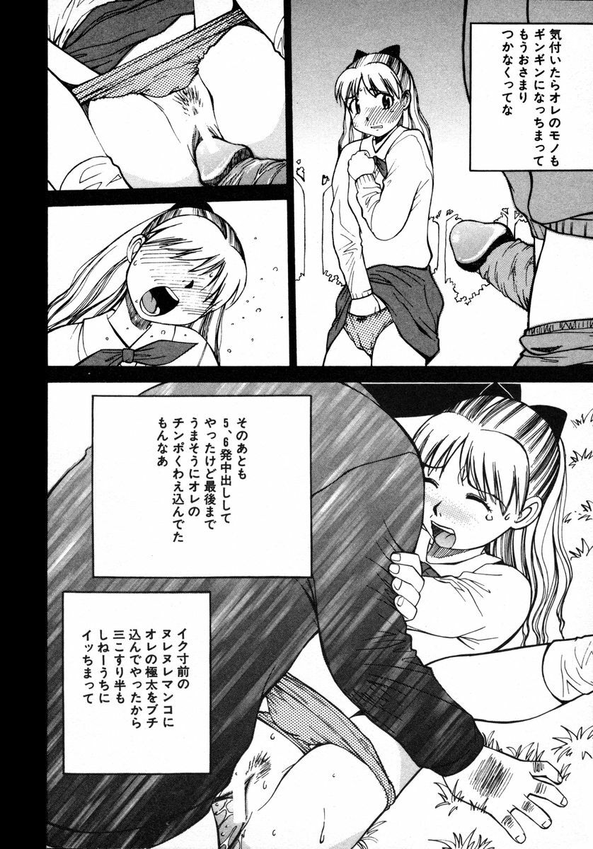 [Dai 25 Hohei Shidan] Omase na Venus page 85 full