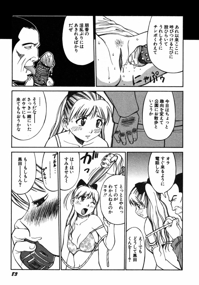 [Dai 25 Hohei Shidan] Omase na Venus page 86 full