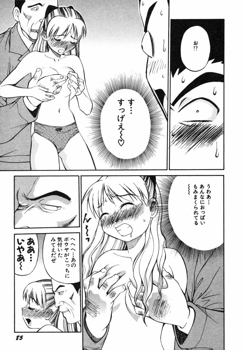 [Dai 25 Hohei Shidan] Omase na Venus page 88 full