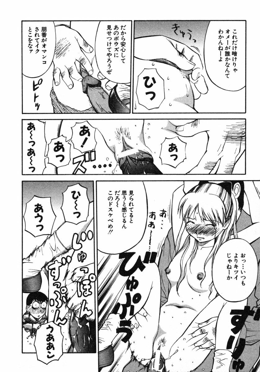 [Dai 25 Hohei Shidan] Omase na Venus page 89 full